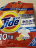 汰渍净白去渍洗衣粉柠檬清新10斤装 强效去渍 大袋批发非皂粉家庭装 实拍图