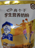 伊利高个子学生奶粉 儿童奶粉 高锌高钙牛磺酸营养 DHA益生菌 700g 实拍图