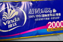 维达（Vinda）无芯卷纸 超韧4层200克*10卷 高克重 大分量纸巾 提装 实拍图