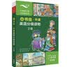 小书虫2级 牛津英语分级读物（读物8册+译文手册1册 点读版 附扫码音频、习题答案） 晒单实拍图