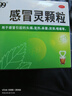 999三九感冒灵颗粒10g*9袋感冒药解热镇痛用于感冒引起的头痛发热鼻塞流涕咽痛,缓解感冒症状 实拍图