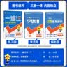 高一高二一遍过 科目/版本任选】天星2027高中2026高中一遍过必修第一二三四册选择性必修第一册选择性必修二/必修三/必修四同步练习必刷数学题划重点语文英语物理化学生物练习册 必修第三册 物理·人教 实拍图