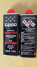 ZIPPO之宝配件耗材 小油*2 打火机油配件耗材油 133ml小油*2 实拍图