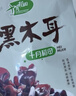 十月稻田 东北黑木耳 150g 肉厚无根 菌菇 黑龙江东宁特产 火锅炒菜煲汤 实拍图