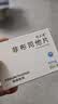 [优立通]非布司他片 40mg*24片 6盒装 实拍图