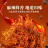 牛浪汉灯影牛肉丝五香味250g休闲解馋追剧下酒露营零食四川特产 实拍图