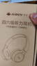艾本（AIBEN）英语四六级听力耳机大学生四级六级考试专用可调频FM收音机头戴式蓝牙专四专八大英赛考试听力耳机 经典考试【耳罩折叠电池款白·送电池】 套餐一（耳机+带麦线） 实拍图