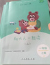 和大人一起读（升级版） 人教版快乐读书吧 一年级上册套装（共4册）与2024秋新版教材配套使用（含音频资源）一年级课外阅读必读 儿童节 实拍图