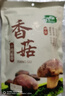 十月稻田 香菇 200g 干香菇 厚蘑菇冬菇 山珍菌菇干货 煲汤火锅炒菜食材 实拍图