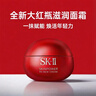 SK-II大红瓶面霜50g轻盈sk2水乳化妆品全套护肤品套装乳液生日礼物女 实拍图