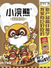 统一小浣熊 滋滋烤肉味干脆面 35g*30包 整箱装儿时美食干脆面方便面 实拍图