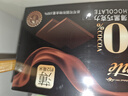 金帝100%纯黑巧克力300g可可脂0蔗糖健身代餐休闲零食 生日礼物 实拍图