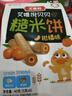 艾唯倪（ivenet）进口谷物棒夹心糙米饼 儿童早餐磨牙饼干宝宝零食 柑橘味40g 实拍图