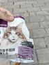 网易严选全价冻干双拼猫猫粮3.0款 主粮成幼猫高鲜肉鸡鸭无谷护肠胃1.8kg  实拍图