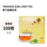 川宁（TWININGS）川宁twinings伯爵红茶earl grey tea进口茶包制奶茶用袋泡茶100片 伯爵红茶100片*1盒(28年12到期) 实拍图