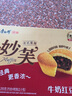 康师傅 妙芙蛋糕 红豆味200g 糕点点心饼干 早餐面包零食（包装随机） 实拍图