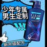 清扬男士去屑洗发水 冰海净透650g薄荷清爽去油洗头膏 京东自营开学季 实拍图