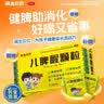 润生贝贝【5盒装】润生贝贝 儿脾醒颗粒 2.5g*9袋/盒 儿童健脾消食化积中药 实拍图