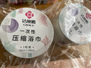洁丽雅（Grace）一次性浴巾压缩毛浴巾旅行用品加厚加大毛浴巾便携式套装 实拍图