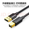 绿联打印机数据连接线 USB2.0AM/BM方口镀金接头高速打印线  通用惠普HP佳能爱普生打印机线5米10352 实拍图