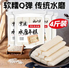 云山半宁波水磨年糕条4斤炒年糕条方便速食材宁波慈城特产部队火锅配料 实拍图