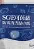 可茵慈SGE防雾眼镜清洁湿巾一次性眼镜防雾清洁湿巾纸眼镜布52片*3盒 实拍图