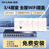 普联（TP-LINK） 全屋WiFi6套装无线AP面板网络覆盖ac+ap智能组网86型分布式墙壁POE路由器 全千兆(5个面板+9口路由)【优雅白】 【AX1500M双频 易展Mesh】 实拍图