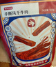 京东京造 鲜来多内蒙手撕风干牛肉干原味500g减脂期牛肉健身代餐即食零食 实拍图