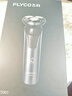 飞科（FLYCO）【王一博推荐】男士电动剃须刀刮胡刀1小时快充FS901生日节日礼物送男生好友送父亲 实拍图