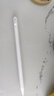 京东京造电容笔iPad苹果笔适用25/26年Pro/Air/Mini/iPad11平板触控触屏手写笔applepencil二代防误触 实拍图