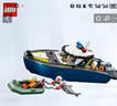 乐高（LEGO）积木城市60456 警用巡逻艇大追击男孩儿童玩具生日礼物装饰摆件 实拍图