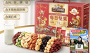 三只松鼠每日坚果1050g35袋独立包装开心果腰果休闲零食大礼包送礼盒团购 实拍图