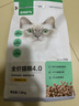 网易严选全价猫粮4.0 宠物主粮成幼猫无谷鲜肉美毛护肠胃 鸡鸭禽肉味1.8kg 实拍图