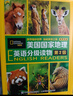 美国国家地理英语分级读物：第2级(套装共30册）儿童绘本教材图书阅读  实拍图