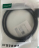 绿联DP线1.2版视频线4K高清DisplayPort240Hz适用笔记本电脑显卡台式机接显示器连接线1米 10244 实拍图