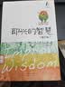 【正版包邮】即兴的智慧 修订本 七印部落 译 电影/电视艺术社科 华中科技大学出版社 新华书店旗舰店哲学书籍 图书 实拍图