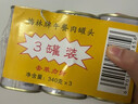 梅林午餐肉罐头340g*3火腿火锅搭档食材中粮出品(新老包装交替发货） 实拍图