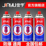 金宇（JInyu）金宇卡式炉燃气罐户外野营露营防爆气罐液化气瓶丁烷气瓦斯便携式 4个金宇气罐 实拍图
