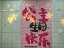 多美忆生日场景布置女孩儿童生日派对装饰公主快乐粉色大挂布90*150 实拍图