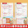 2026斗半匠课堂笔记五年级下册语文数学人教版同步教材随堂笔记教材全解小学生课堂预复习辅导书【2册】 实拍图