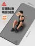 匹克瑜伽垫双色加宽防滑减震静隔音男女家用专业健身运动舞蹈垫 实拍图