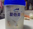 爱他美（Aptamil）卓傲幼儿配方奶粉3段（12—36月龄） 800g*1罐  卓傲自护益生元 实拍图