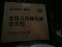 車仆（CHIEF）车仆金装三元催化清洗剂免拆崔化洗剂发动机内部氧传感器除积碳 金装三元3瓶装【12万公里】 实拍图