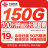 中国联通流量卡240G全国通用电话卡手机卡低月租5G长期大纯上网卡校园卡信非无限永久 实拍图
