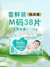 帮宝适超薄透气清新帮纸尿裤新生儿婴儿尿不湿尿片透氧Pro M54 实拍图