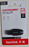 闪迪（SanDisk）128GB USB3.2 U盘 CZ550黑色 读速100MB/s 安全加密 数据恢复 学习办公电脑车载 高速大容量优盘 实拍图