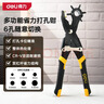 得力（deli）升级款重型省力皮带打孔器打孔钳腰带皮具多功能打眼10英寸 实拍图