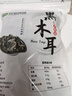 双塔黑木耳250g 东北特产干木耳小碗耳肉厚凉拌火锅食材南北干货 实拍图