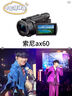 索尼（SONY） FDR-AX60专业4K摄影机 AX30 AX40 AX45A 全新五轴防抖摄影相机AX45红外夜摄婚庆商用拍摄 索尼AX60黑色 标配 实拍图