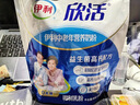 伊利欣活 中老年营养奶粉 中老年奶粉 营养品 早餐 高钙 400g*3 实拍图